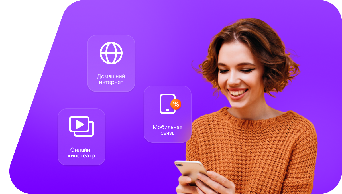 Промо-тарифы Ростелеком в Волгодонске